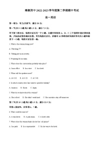 2022-2023学年江苏省南京航空航天大学附属高级中学高一下学期期中英语试卷含解析