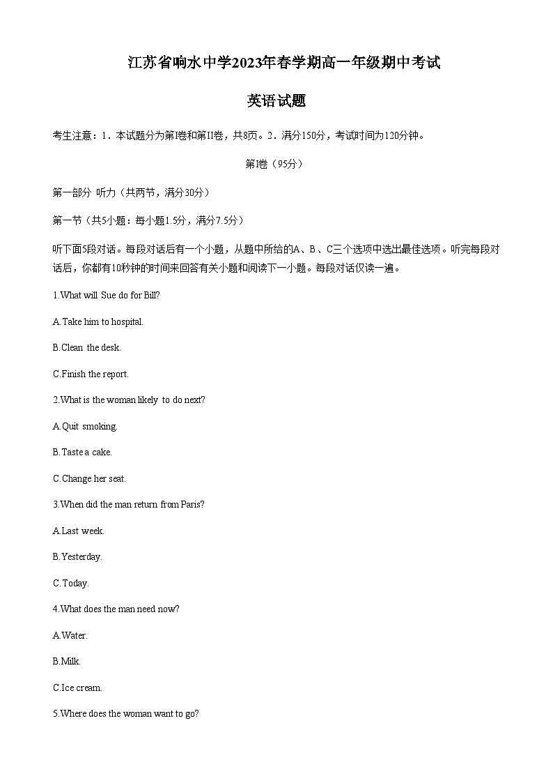 2022-2023学年江苏省响水中学高一下学期期中考试英语试题含答案01