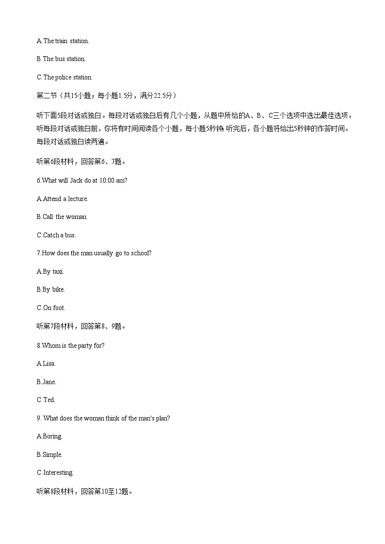 2022-2023学年江苏省响水中学高一下学期期中考试英语试题含答案02