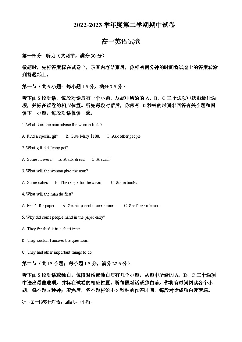 2022-2023学年江苏省太湖高级中学高一下学期期中英语试卷含解析第1页