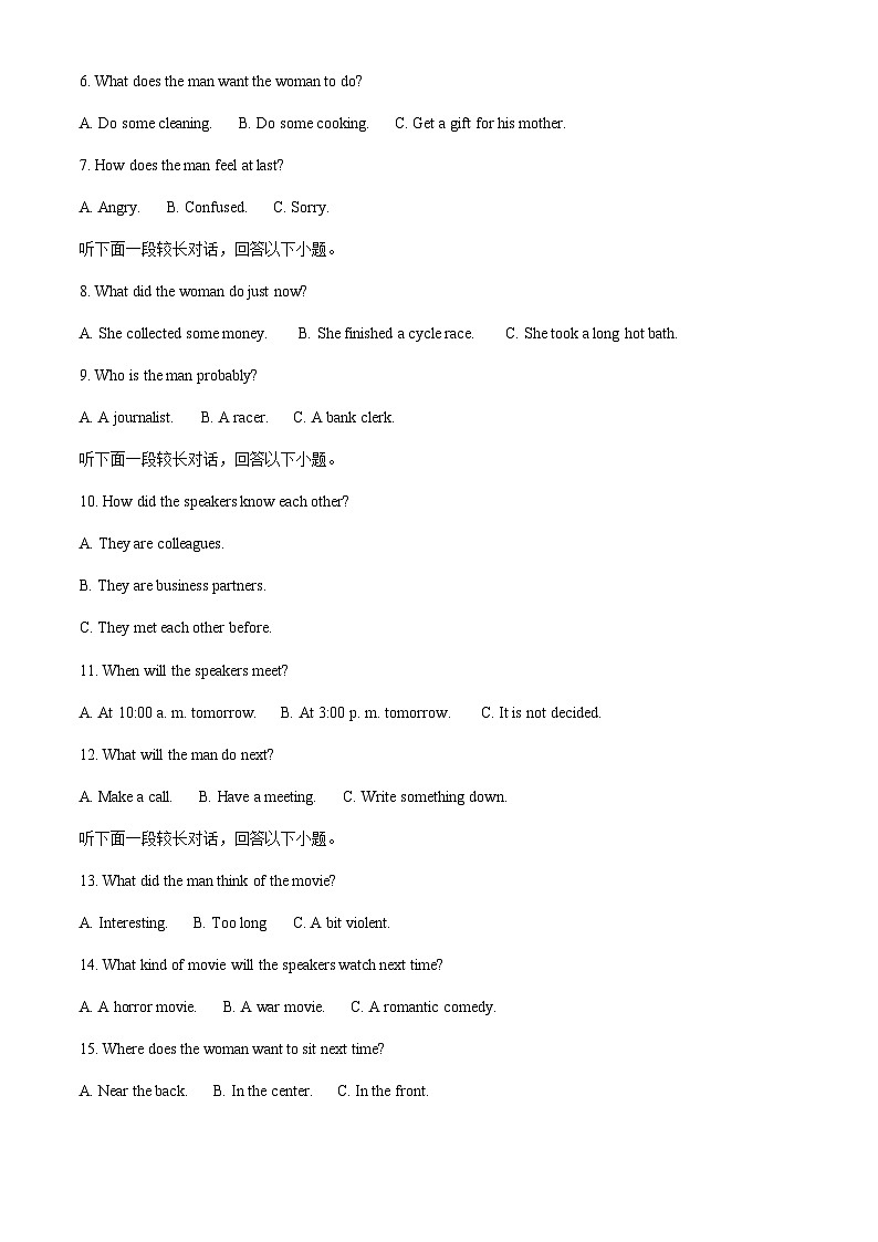 2022-2023学年江苏省太湖高级中学高一下学期期中英语试卷含解析第2页