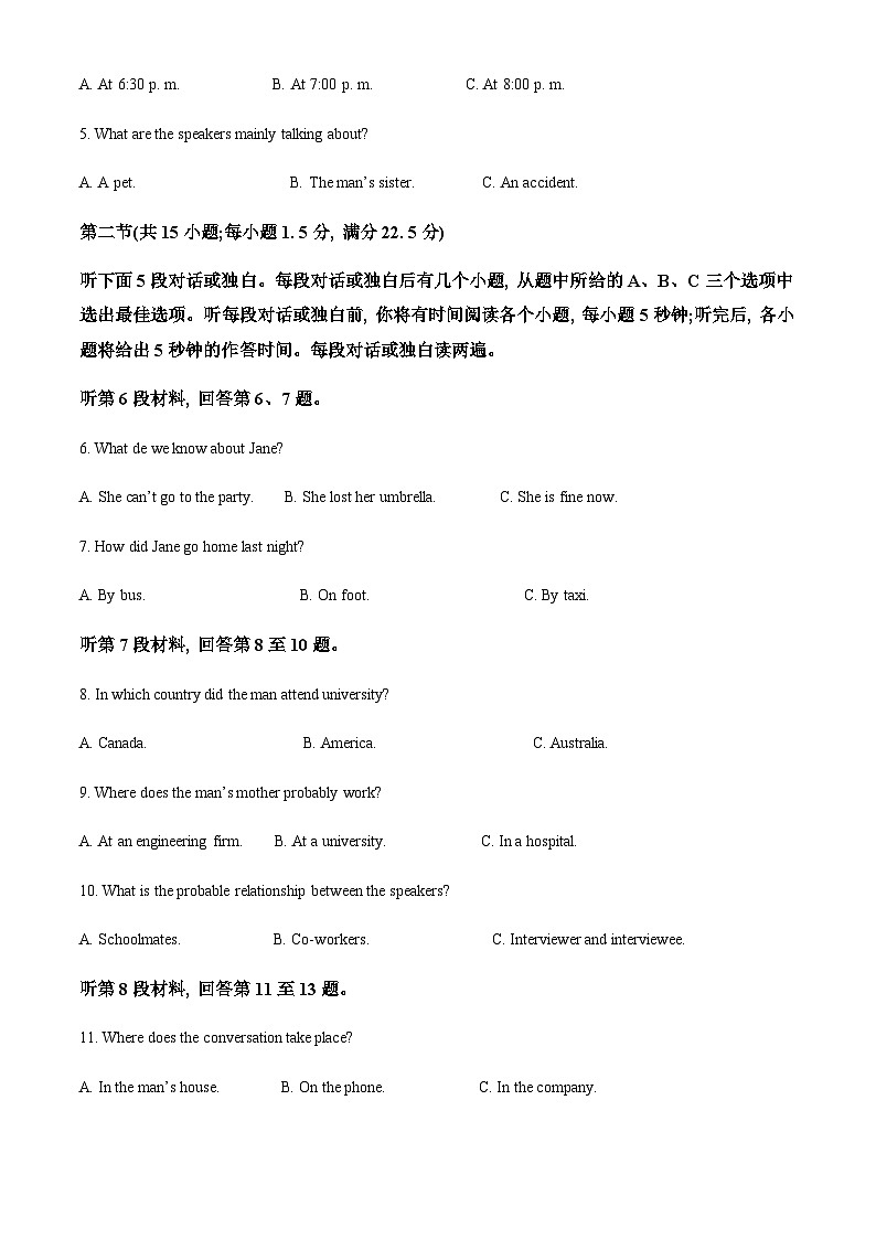 2022-2023学年江苏省盐城市五校联盟高一下学期4月期中英语试题含解析第2页