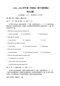 2022-2023学年江苏省扬州市高邮市高一下学期4月期中英语试题含答案