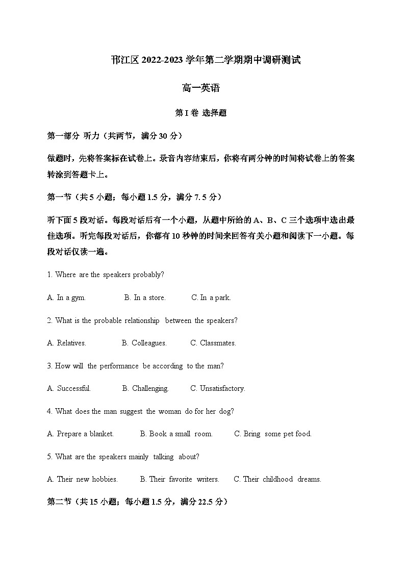 2022-2023学年江苏省扬州市邗江区高一下学期期中考试英语试卷（原卷版+解析版）01