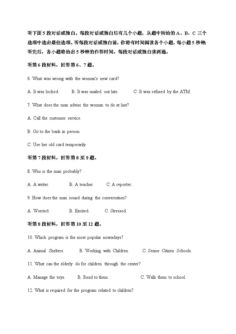2022-2023学年江苏省扬州市邗江区高一下学期期中考试英语试卷（原卷版+解析版）02