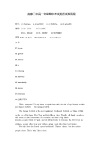 2022-2023学年江西省赣州市南康区第三高级中学校高一下学期期中考试英语试卷Word版含答案