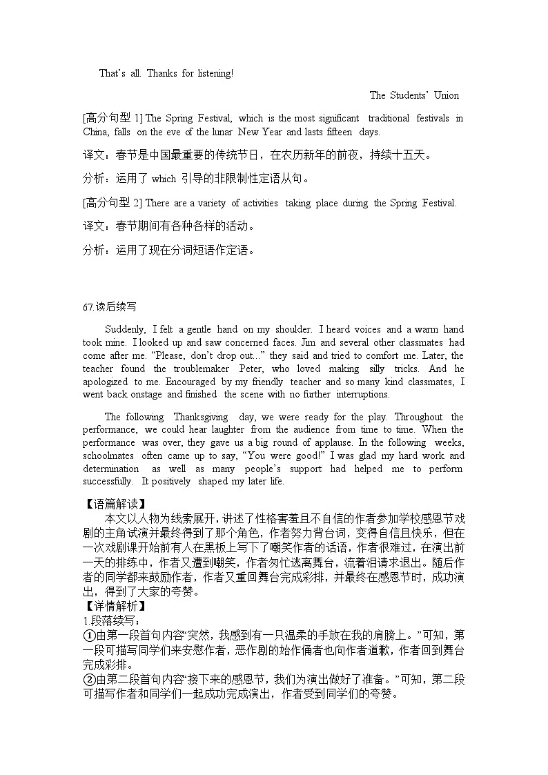 2022-2023学年江西省赣州市南康区第三高级中学校高一下学期期中考试英语试卷Word版含答案02
