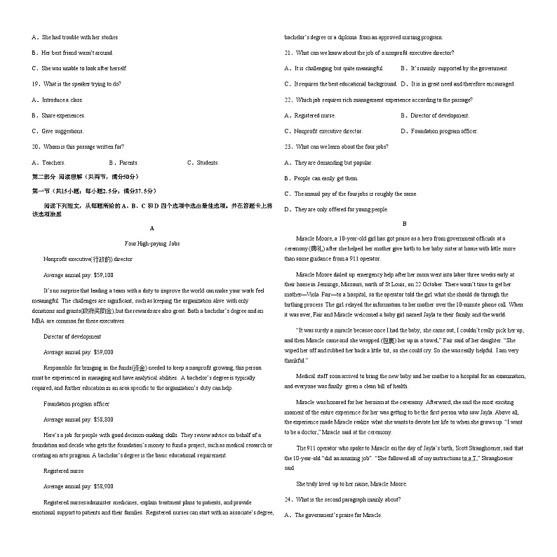 2022-2023学年江西省赣州市兴国县高一下学期4月期中考试英语试题含解析02