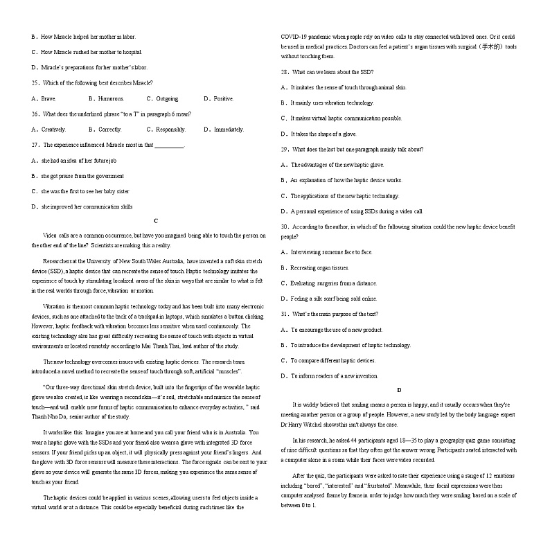 2022-2023学年江西省赣州市兴国县高一下学期4月期中考试英语试题含解析03