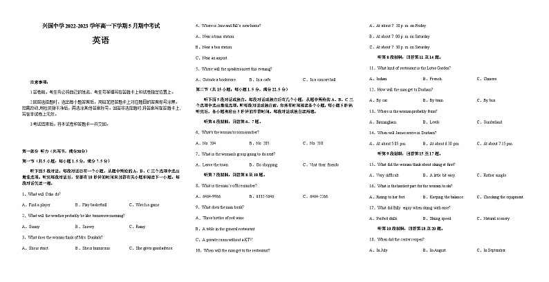 2022-2023学年江西省赣州市兴国中学高一下学期5月期中考试英语试题含答案01