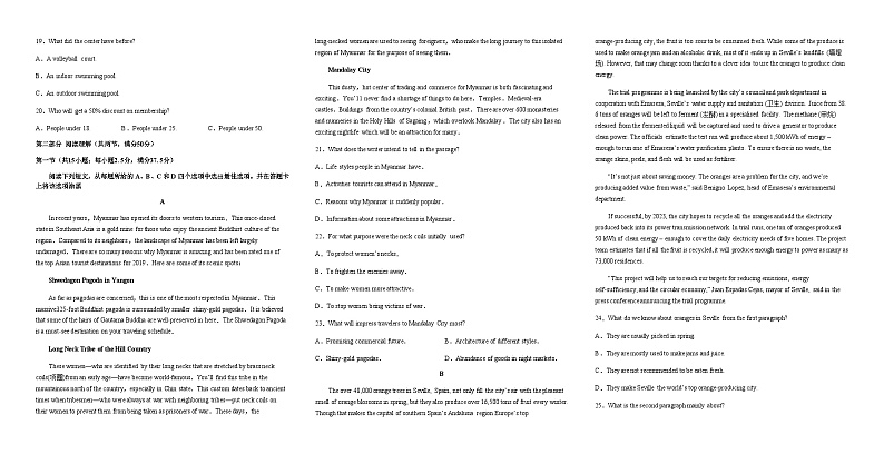 2022-2023学年江西省赣州市兴国中学高一下学期5月期中考试英语试题含答案02