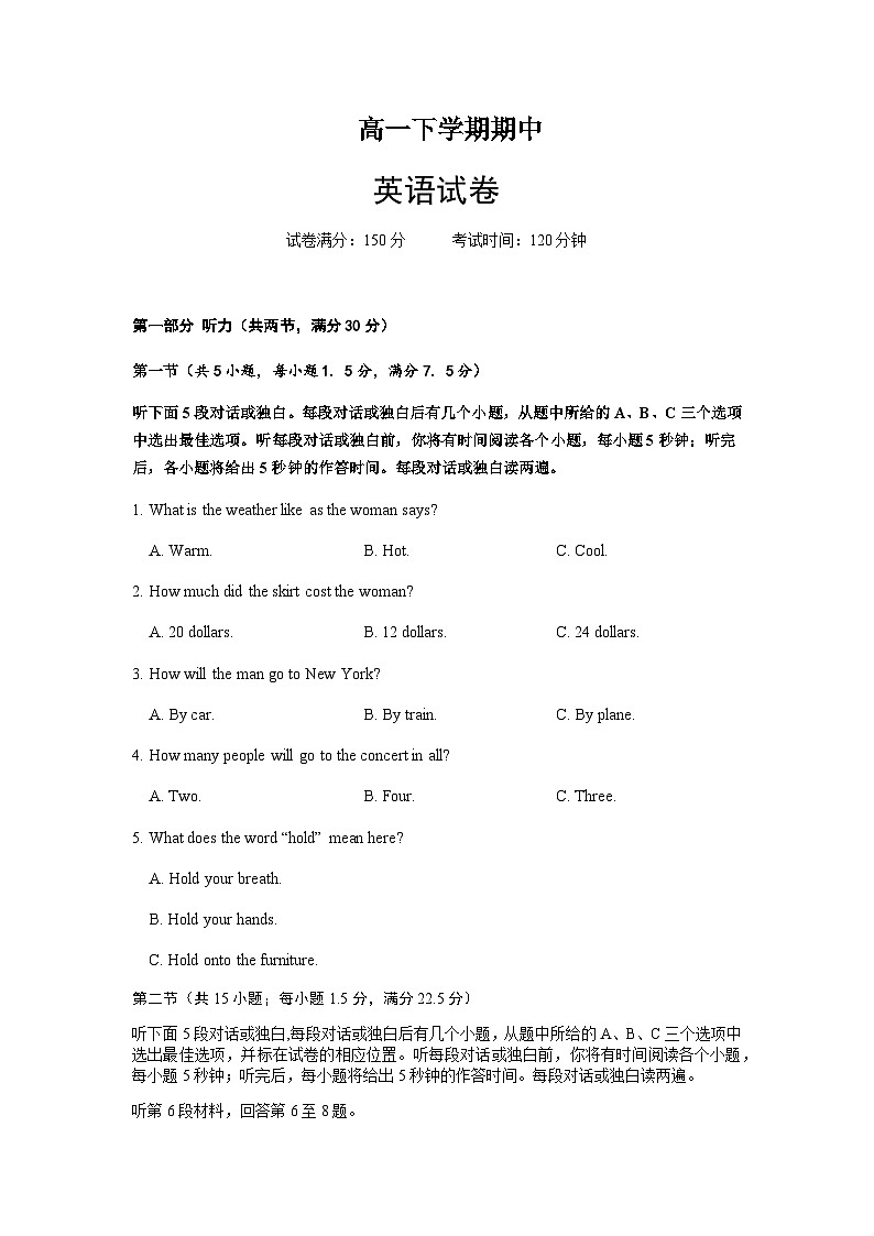 2022-2023学年江西省九江市高一下学期期中英语试卷含答案01