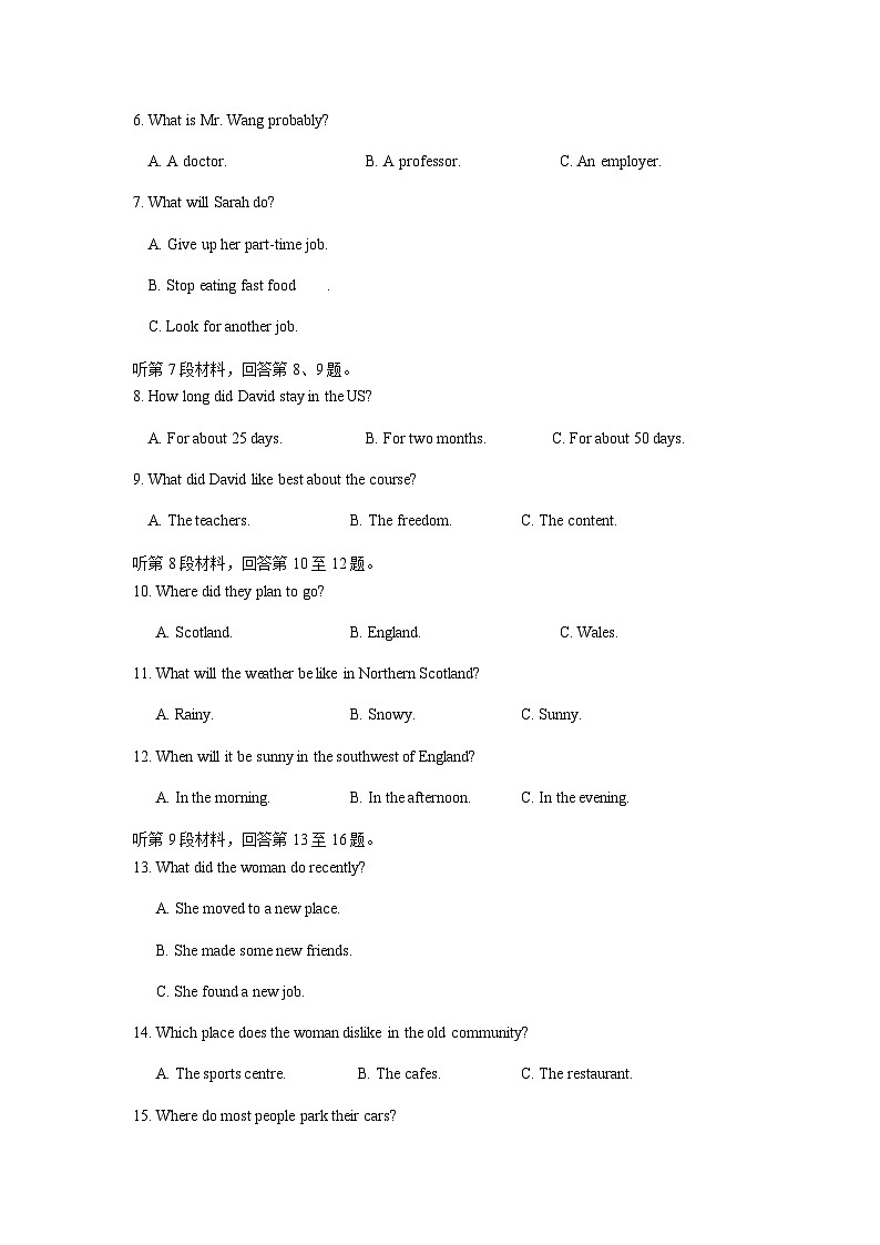 2022-2023学年江西省九江市高一下学期期中英语试卷含答案02