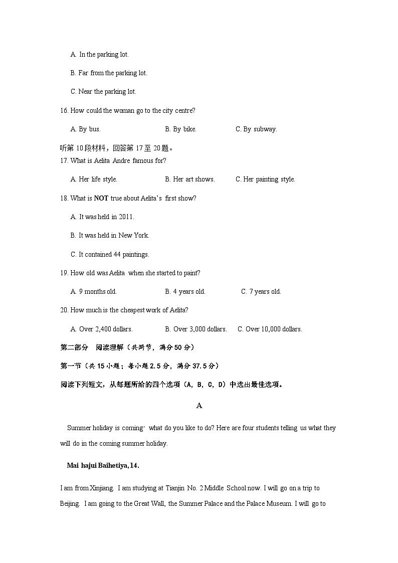 2022-2023学年江西省九江市高一下学期期中英语试卷含答案03