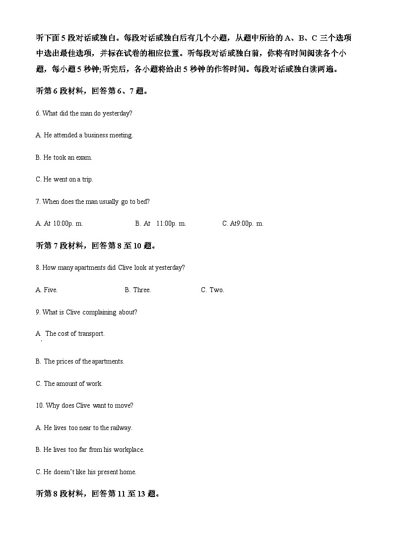 2022-2023学年江西省南昌市第三中学2022～2023学年高一下学期期中考试英语试题含解析02