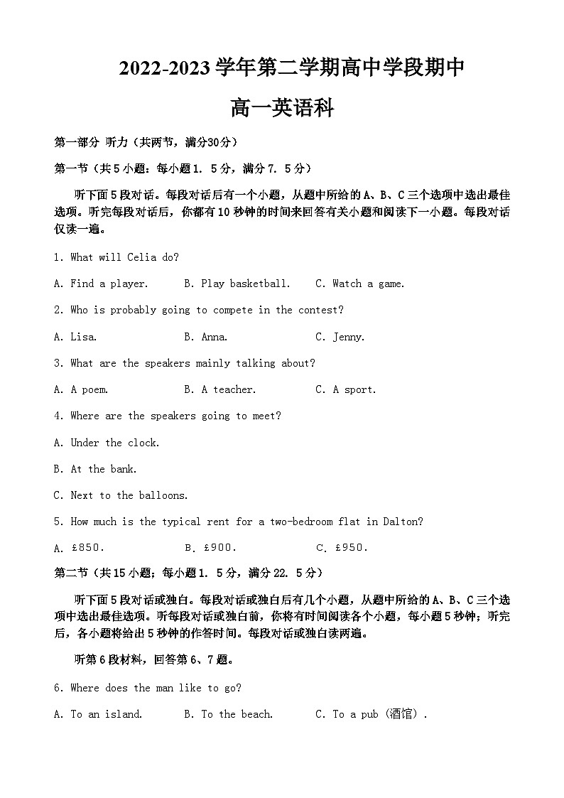 2022-2023学年江西省全南中学高一下学期4月期中英语试题含答案第1页