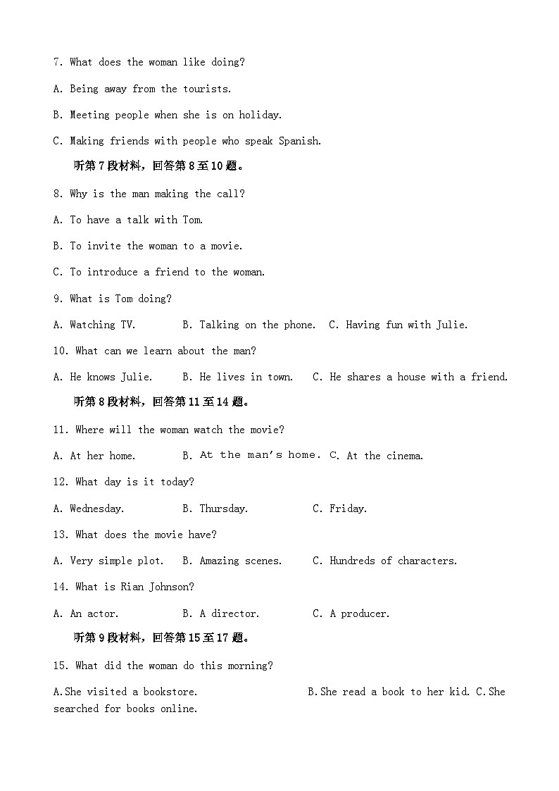 2022-2023学年江西省全南中学高一下学期4月期中英语试题含答案第2页