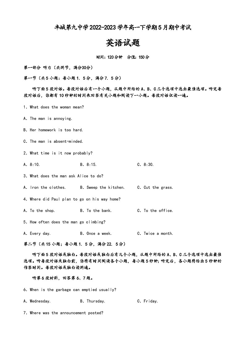 2022-2023学年江西省宜春市丰城第九中学高一下学期5月期中考试英语试题含答案01