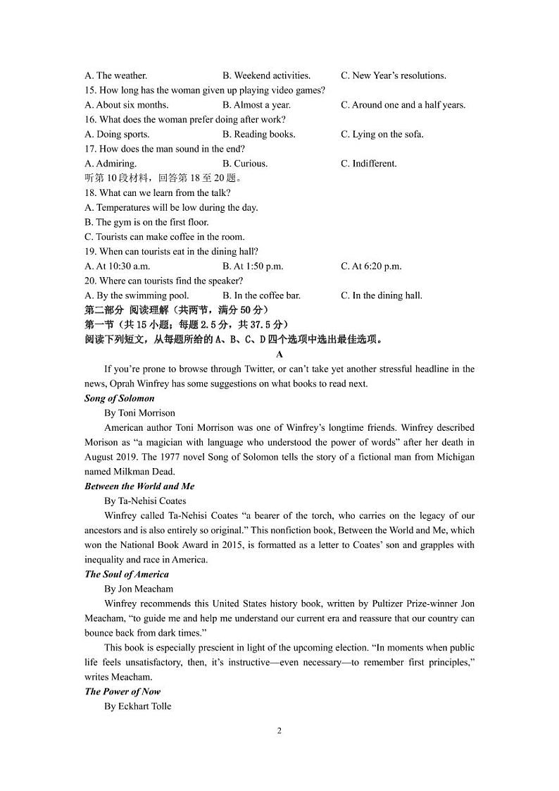2022-2023学年辽宁省沈阳市名校高一下学期期中考试英语试题PDF版含答案02