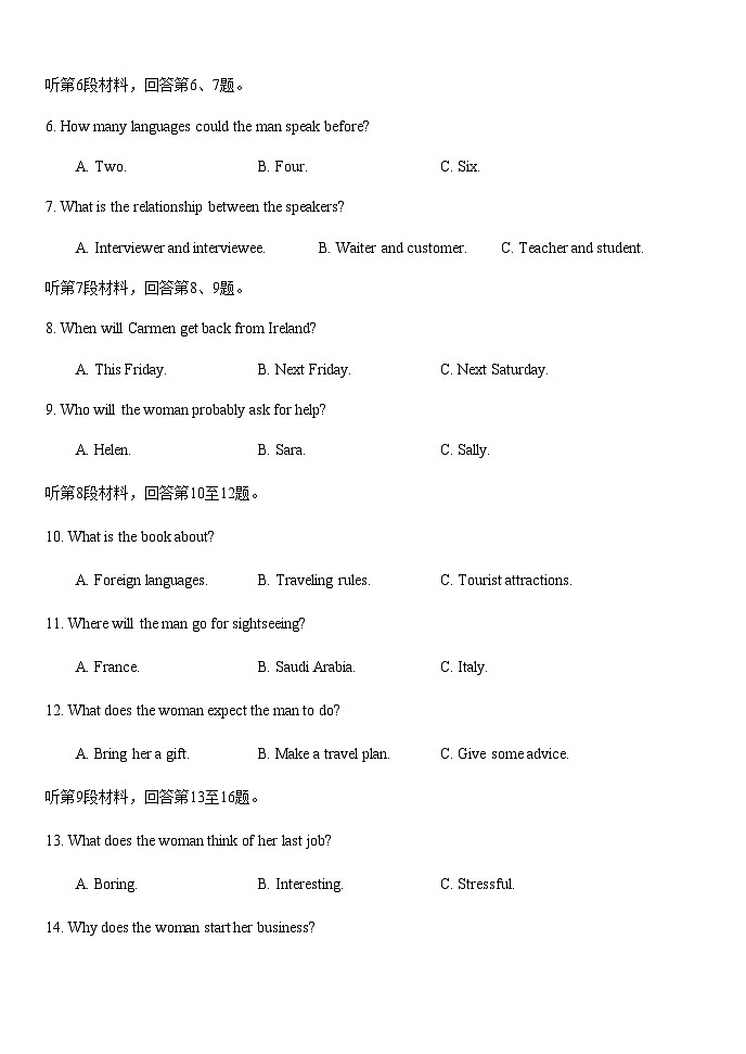 2022-2023学年福建省南平市浦城县高一下学期期中考试英语试题Word版含答案02
