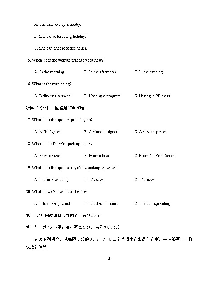 2022-2023学年福建省南平市浦城县高一下学期期中考试英语试题Word版含答案03