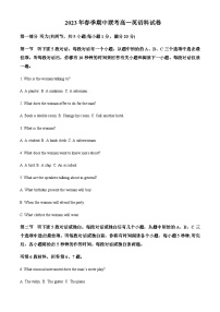 2022-2023学年福建省平山中学、磁灶中学、泉州第十一中学、永春第二中学、内坑中学高一下学期期中联考英语试题含解析