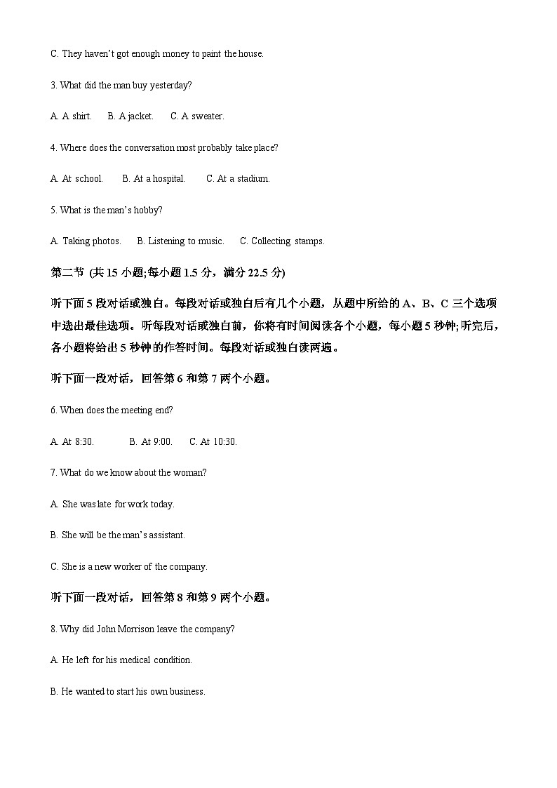 2022-2023学年福建省三明第一中学高一下学期期中考试英语试题含解析第2页