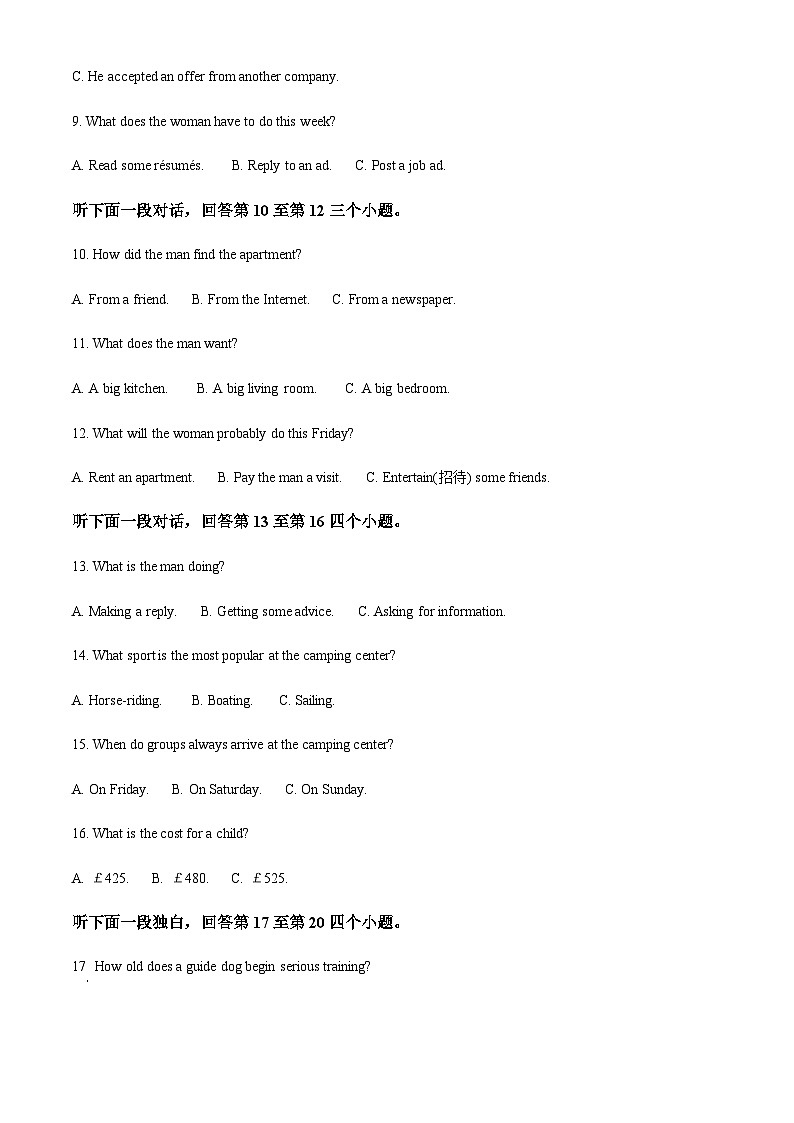 2022-2023学年福建省三明第一中学高一下学期期中考试英语试题含解析第3页