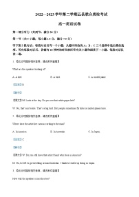 2022-2023学年福建省三明市五县联合质检高一下学期期中考试英语试题含解析