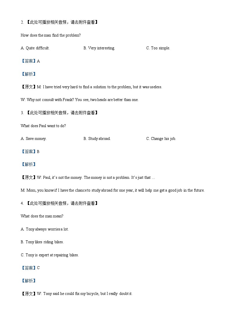 2022-2023学年福建省厦门市湖滨中学高一下学期期中考试英语试题含解析02