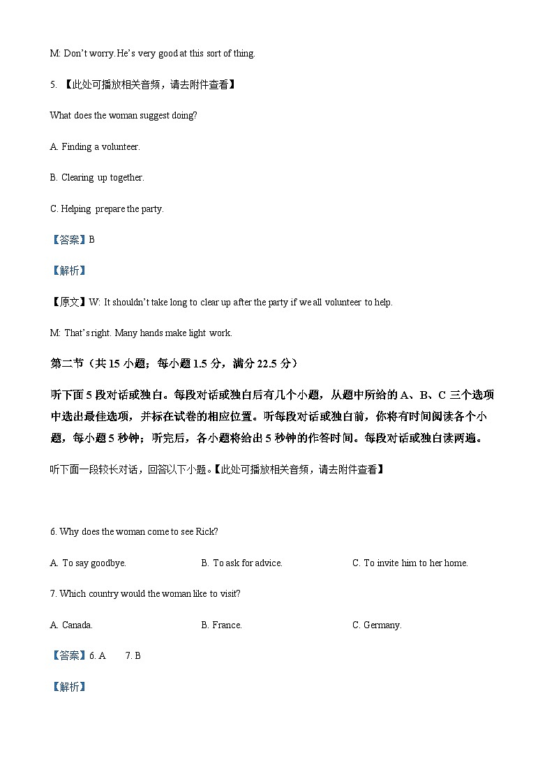 2022-2023学年福建省厦门市湖滨中学高一下学期期中考试英语试题含解析03