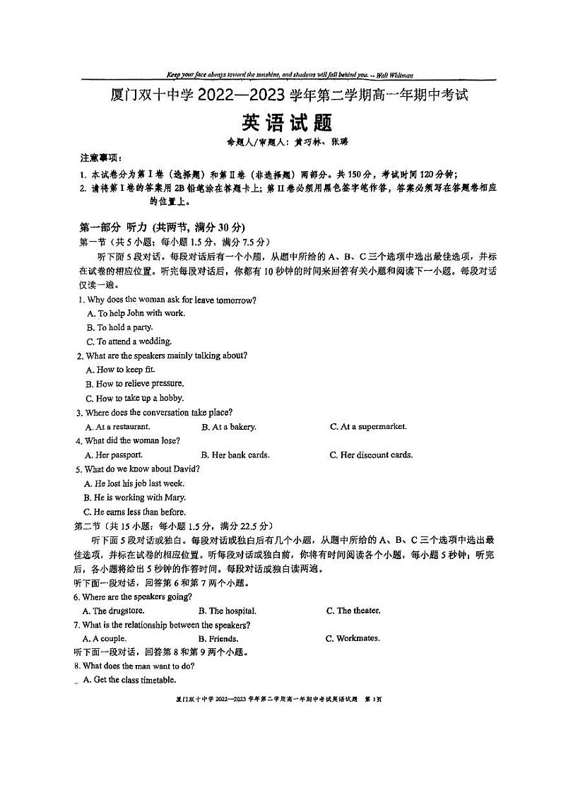 2022-2023学年福建省厦门双十中学高一下学期期中英语考卷含答案第1页