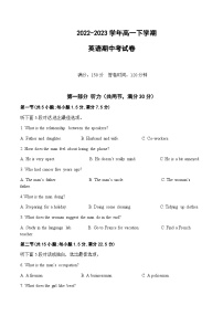 2022-2023学年福建省仙游县第一中学高一下学期期中质量检测英语试题含答案