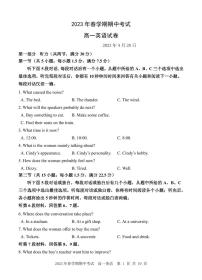 2022-2023学年甘肃省张掖市某重点校高一下学期期中考试英语试题含答案