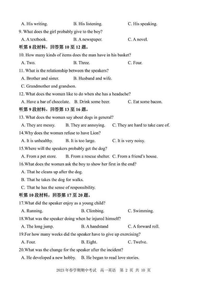 2023年春学期高一年级期中考试英语试卷第2页