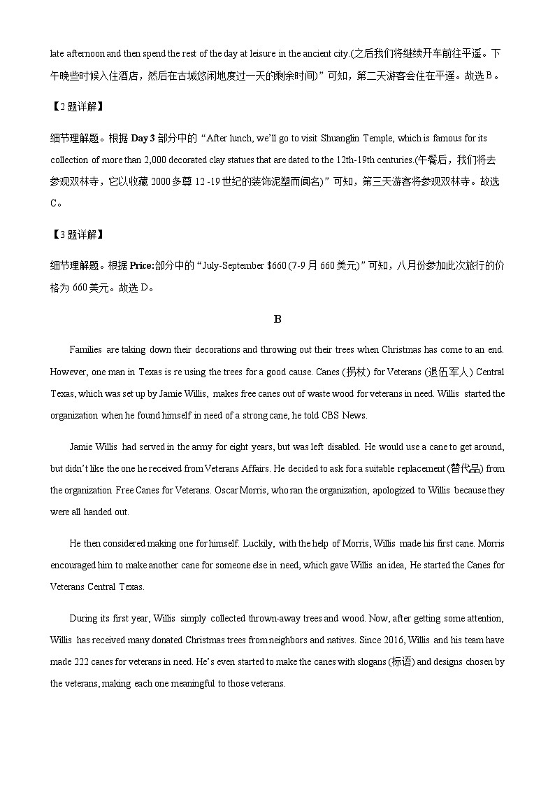 2022-2023学年广东省东莞市东莞市东华高级中学高一下学期5月期中英语试题含解析03