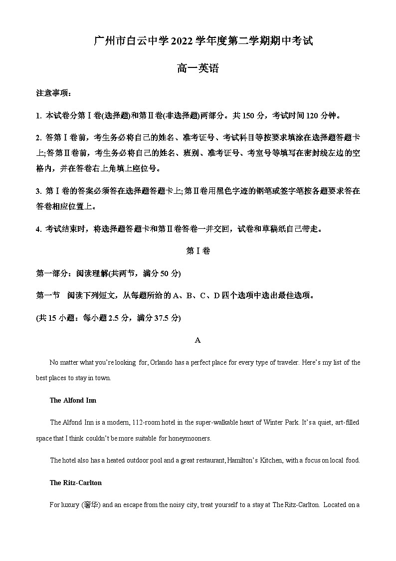 2022-2023学年广东省广州市白云中学高一下学期期中英语试题含解析01