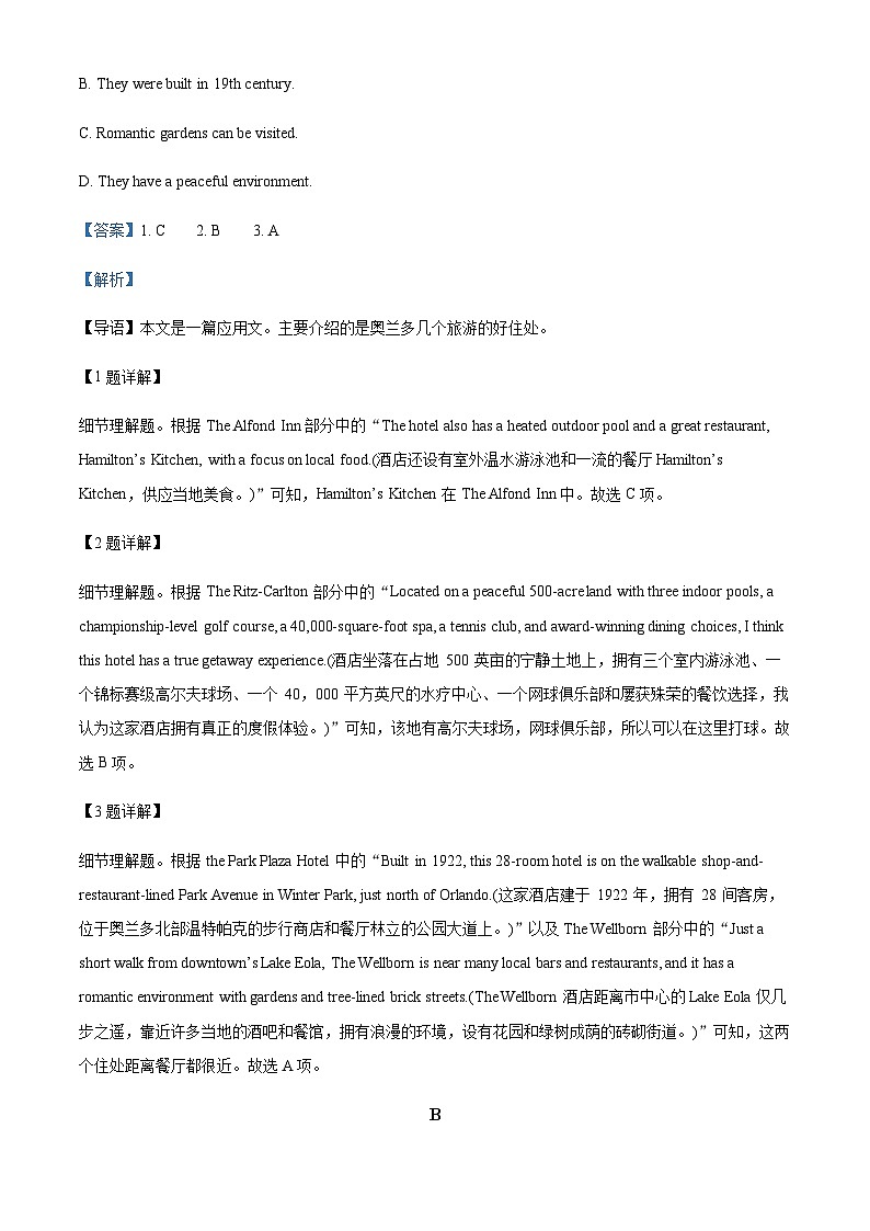 2022-2023学年广东省广州市白云中学高一下学期期中英语试题含解析03