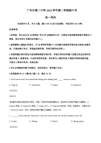 2022-2023学年广东省广州市第二中学高一下学期期中考试英语试题含解析