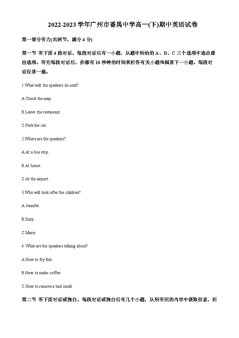 2022-2023学年广东省广州市番禺区广东番禺中学高一下学期4月期中英语试题含解析01