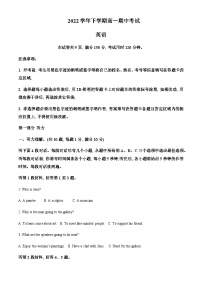 2022-2023学年广东省广州市花都区广雅中学高一下学期期中考试英语试题含解析