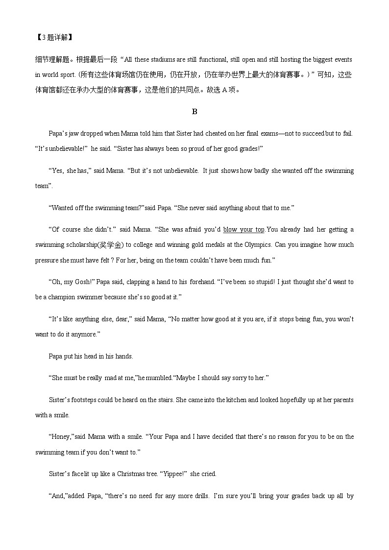 2022-2023学年广东省惠州市高一下学期期中考试英语试题含解析03