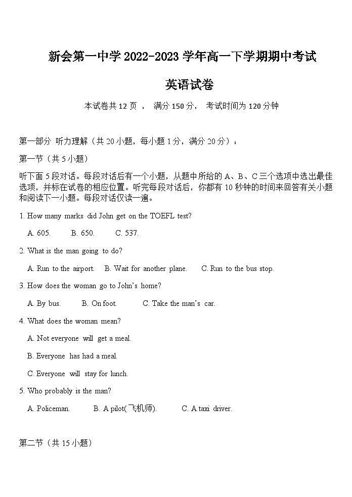 英语试题第1页