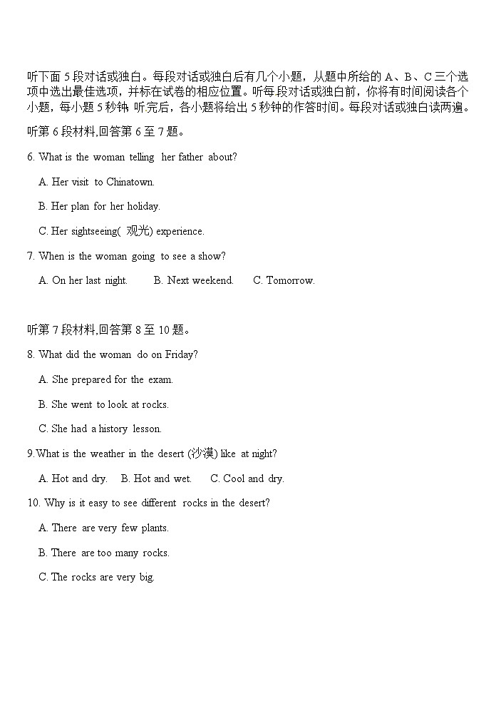英语试题第2页
