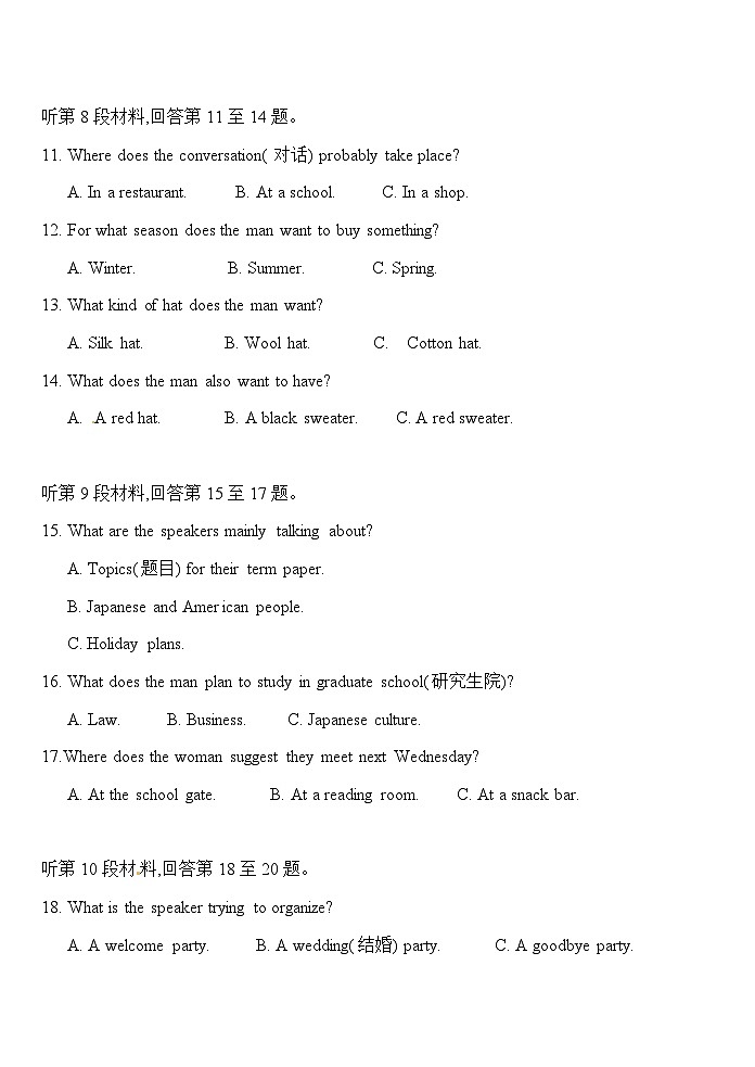 英语试题第3页