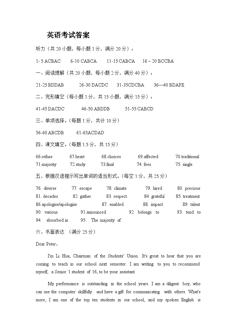 英语答案第1页