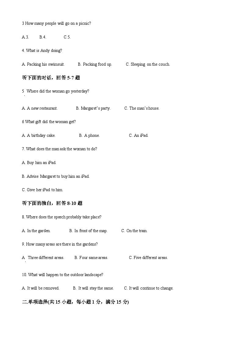 2022-2023学年广东省江门市新会第一中学高一下学期期中考试英语试题含解析第2页