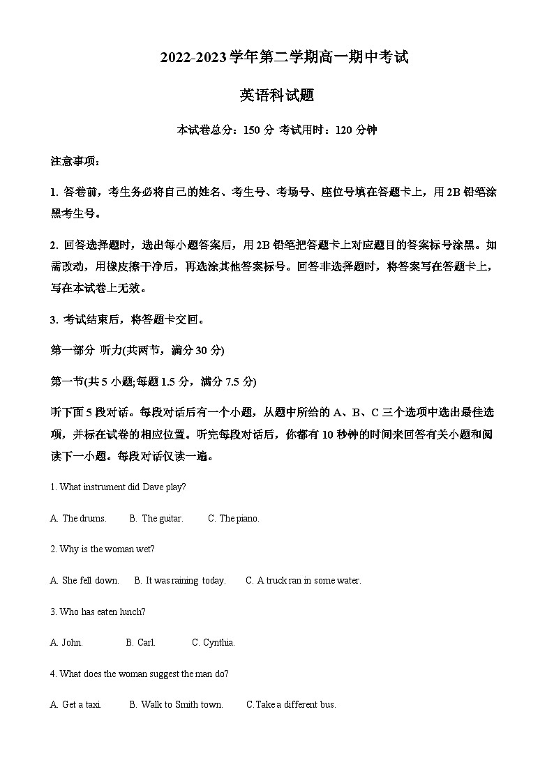 2022-2023学年广东省韶关市新丰县第一中学高一下学期期中考试英语试题含解析01
