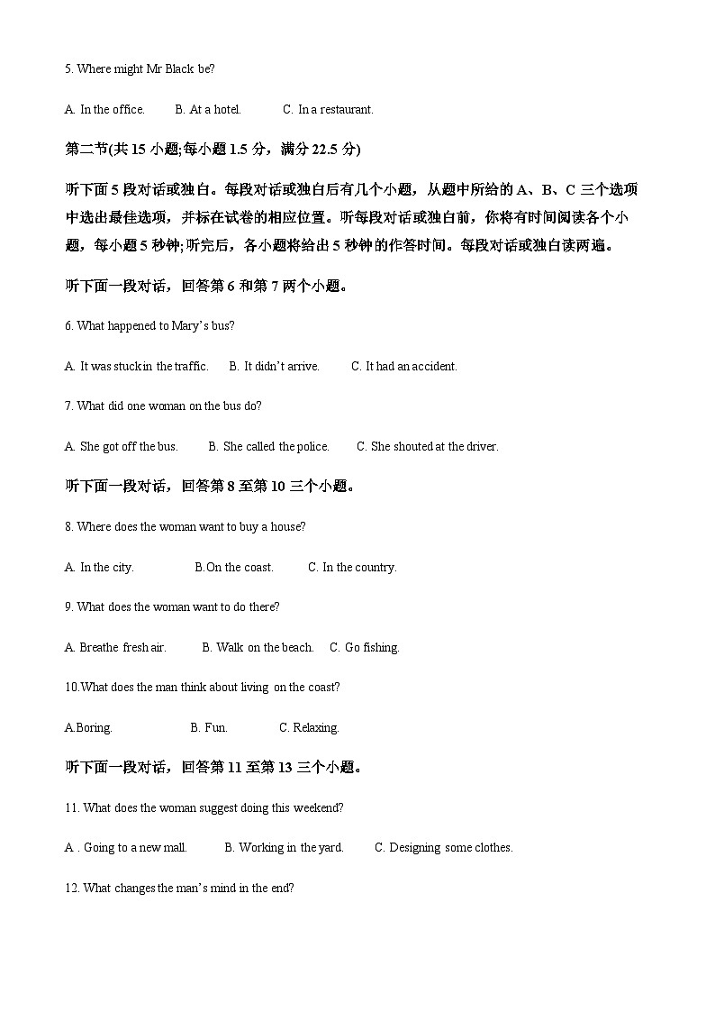 2022-2023学年广东省韶关市新丰县第一中学高一下学期期中考试英语试题含解析02