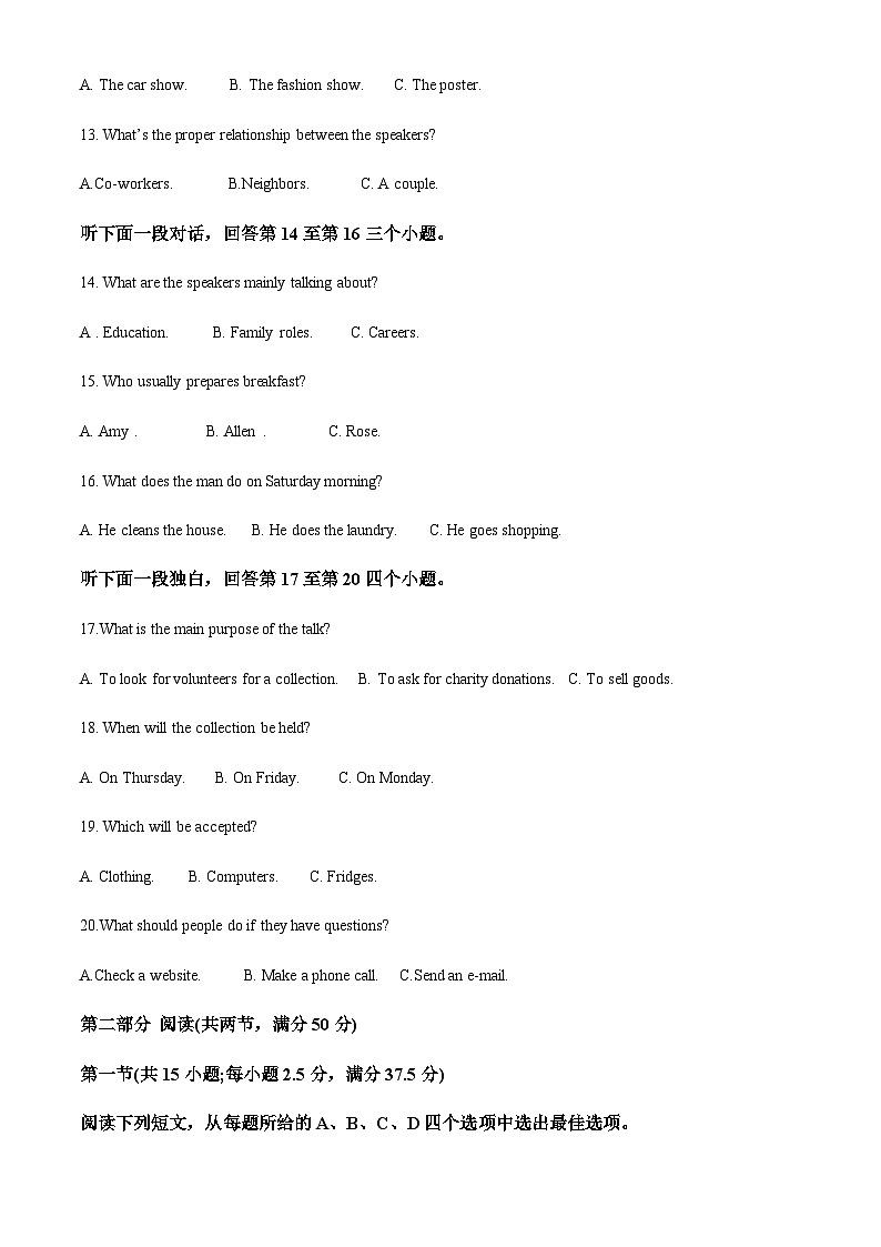 2022-2023学年广东省韶关市新丰县第一中学高一下学期期中考试英语试题含解析03